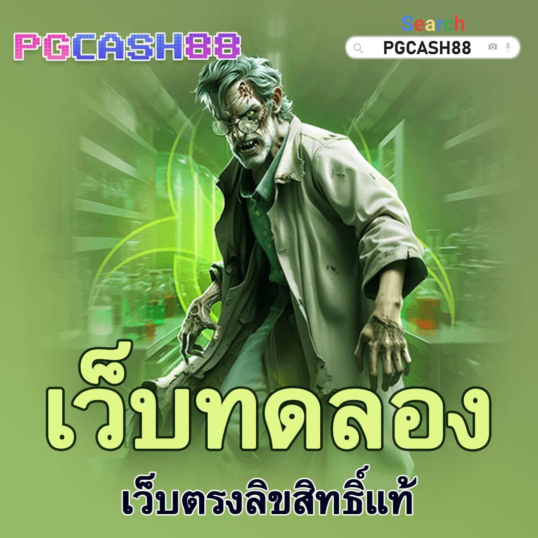 บ้าน ผลบอล